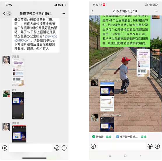 21·10·16日景德鎮(zhèn)市衛(wèi)生學(xué)校 世界糧食日活動開展總結(jié)