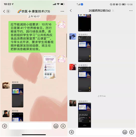 21·10·16日景德鎮(zhèn)市衛(wèi)生學(xué)校 世界糧食日活動開展總結(jié)