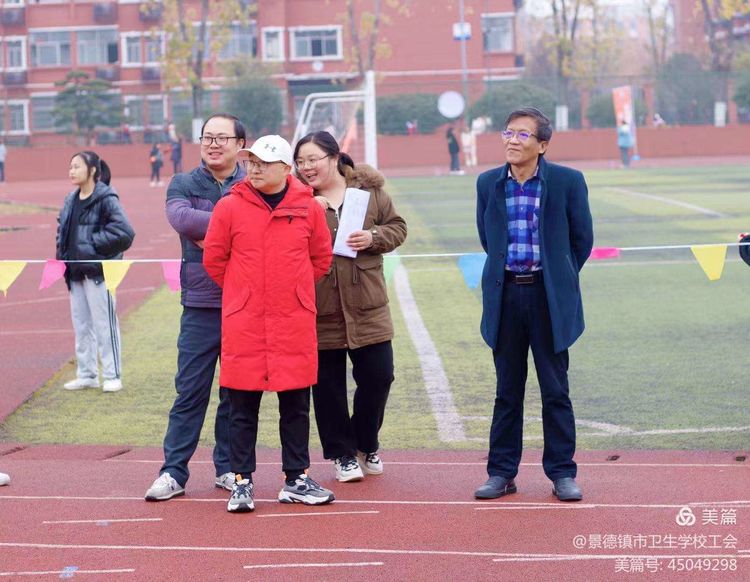 全員運(yùn)動(dòng) 健康生活 –––景德鎮(zhèn)市衛(wèi)生學(xué)校2021年教職工趣味運(yùn)動(dòng)會(huì)紀(jì)實(shí)